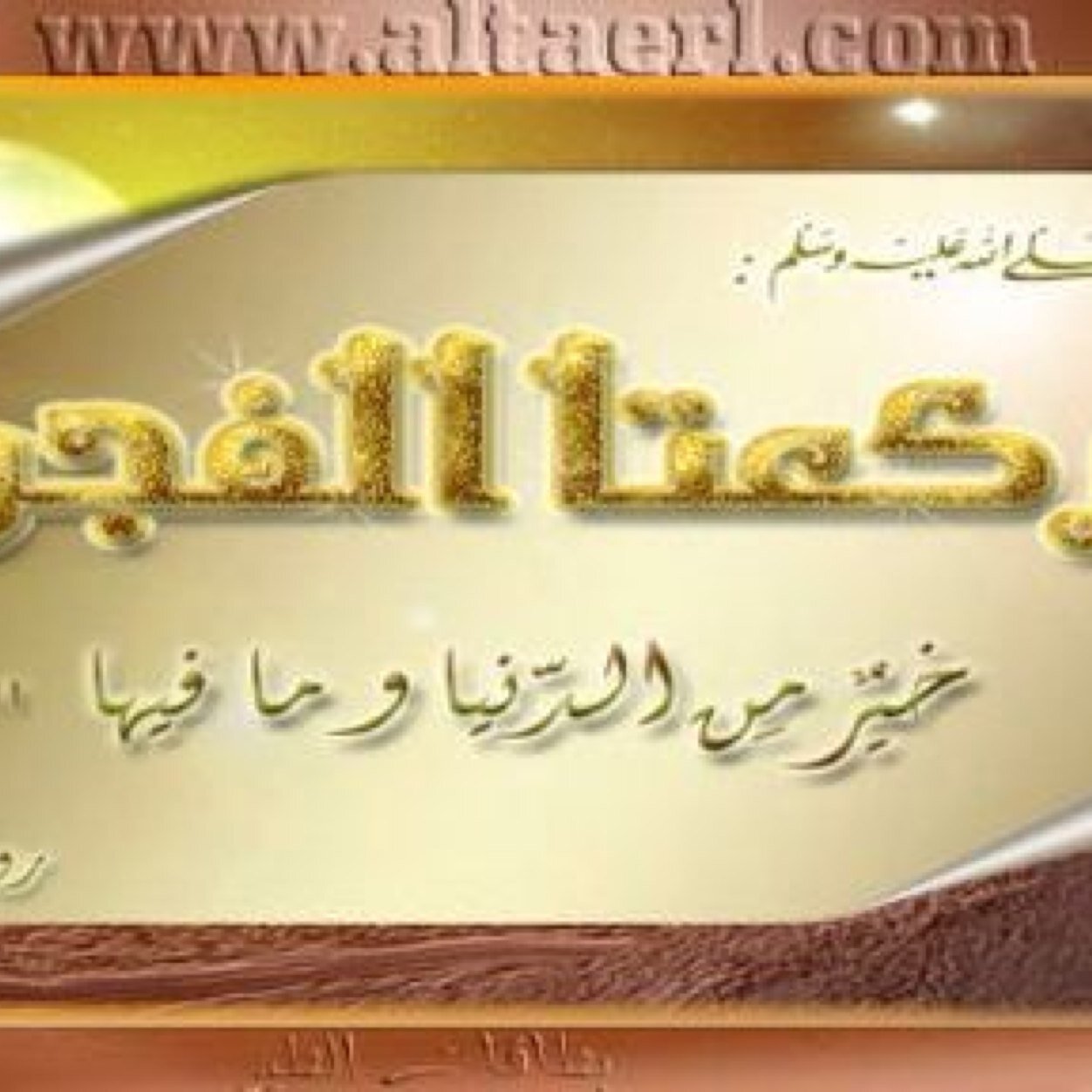 استغفر الله