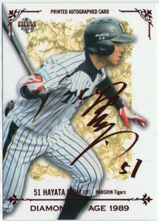 阪神ファンの高１野球部です！ポジションファースト！皆さんよろしく！