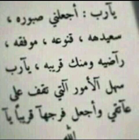 مضطره للخروج النهائي  »اذكروني بدعوه