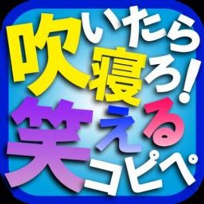 吹いた寝ろ 笑えるコピペ 六年ぶりの再会だった 甲子園の決勝戦 奴はバッターボックスで 俺はピッチャーマウンド 久しぶりだな と奴が言う 小学校の同級生だった俺達は家の引越しで離れ離れになった あれからもう六年も経つのか 眼鏡の 吹いた寝ろ 笑えるコピペ 六年ぶりの再会だった 甲子園の決勝戦 奴はバッターボックスで 俺はピッチャーマウンド 久しぶりだな と奴が言う 小学校の同級生だった俺達は家の引越しで離れ離れになった あれからもう六年も経つのか 眼鏡の