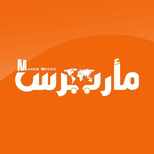 مأرب برس #اليمن