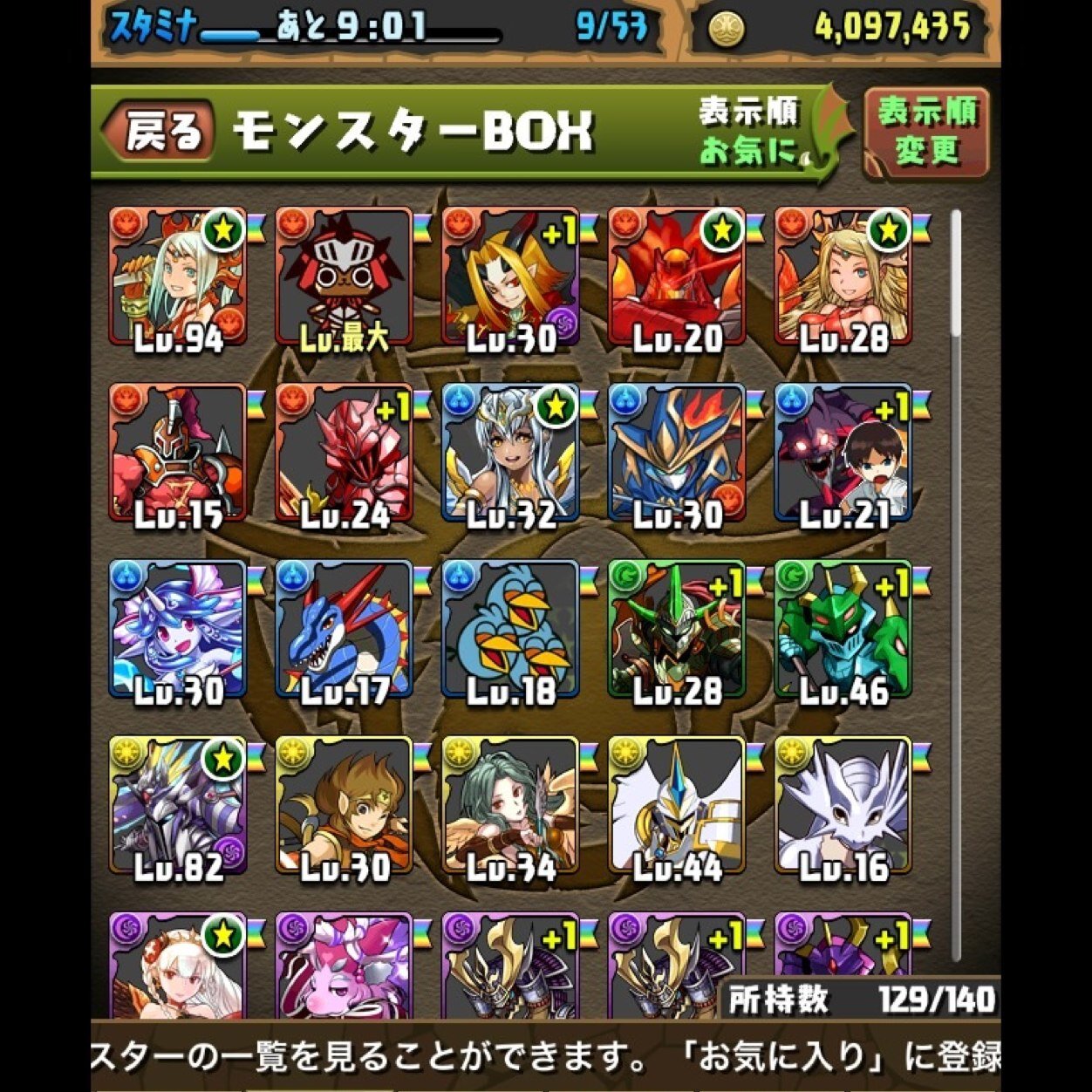 パズドラにハマった高1。ラーと光メタトロン募集！パズドラ好きな人フォローして！ID 241 033 227