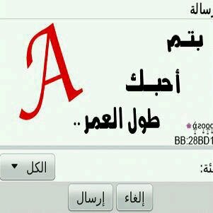 الشوق يذبح صاحبه ؤين ما راح
                  حي“ ولا كنه مع الناس حيا
أصعب على راعيه من طعن الأرماح
                  وأشد وأبعد من نجوم الثريا