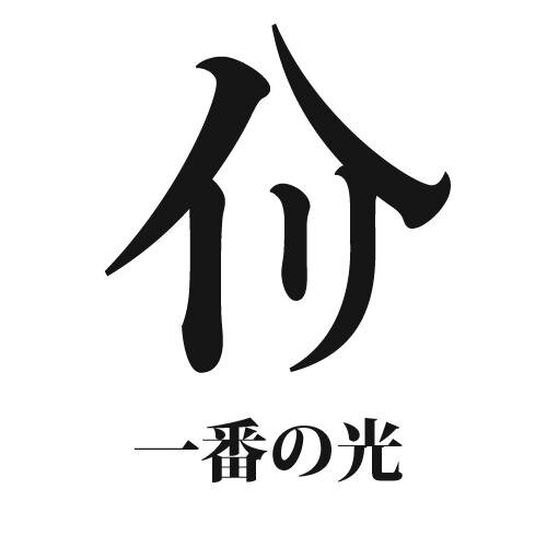 日本クラブ SMKN 1 BEKASI | イノリ (一番の光) | @smk1bks | https://t.co/dqBnmNpUNY | inori.smkn1.bekasi@gmail.com | イノリ, がんばります! | イベントがある  @inosai_jfest