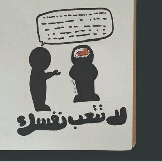 ‏فتاة بسيطة .. جَميع مَ اكتبه او اقتَبسه يُمثلني .. اخطىء واصيب ..ف لستُ ملاكاً بلا ذنُوب ولستُ شيطاناً لا يتُوب ♡