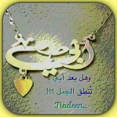 في قلبي ملائكه الرحمه وفي جسدي الشيطان ....