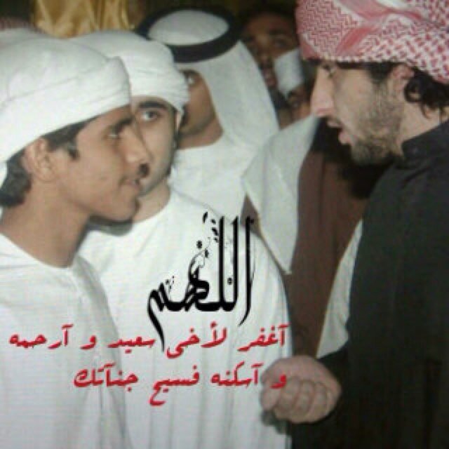 ﷽.. صدقه جاريه عن روح المغفور له سعيد الشريجي الكتبي❤️ إذا دعا العبد لأخيه الميت أتاه بها ملك إلى قبرة ، فقال : ياصاحب القبر الغريب هذه هدية من أخٍ عليك شفيق..