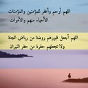 من اجلكم..♥ (@233Ameera) Twitter