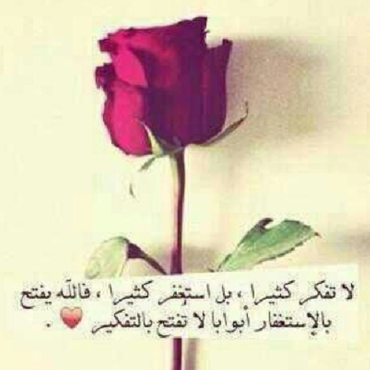 استشارات وحلول مجانيه ودواء مجاني الخاص مفتوح لكم حبايبي