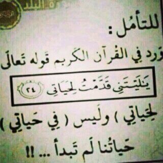 وجودي في تويتر مو للتعارف ..وما أرد على الخاص  وفاء لإشخاص تعبو في تربيتي..**
