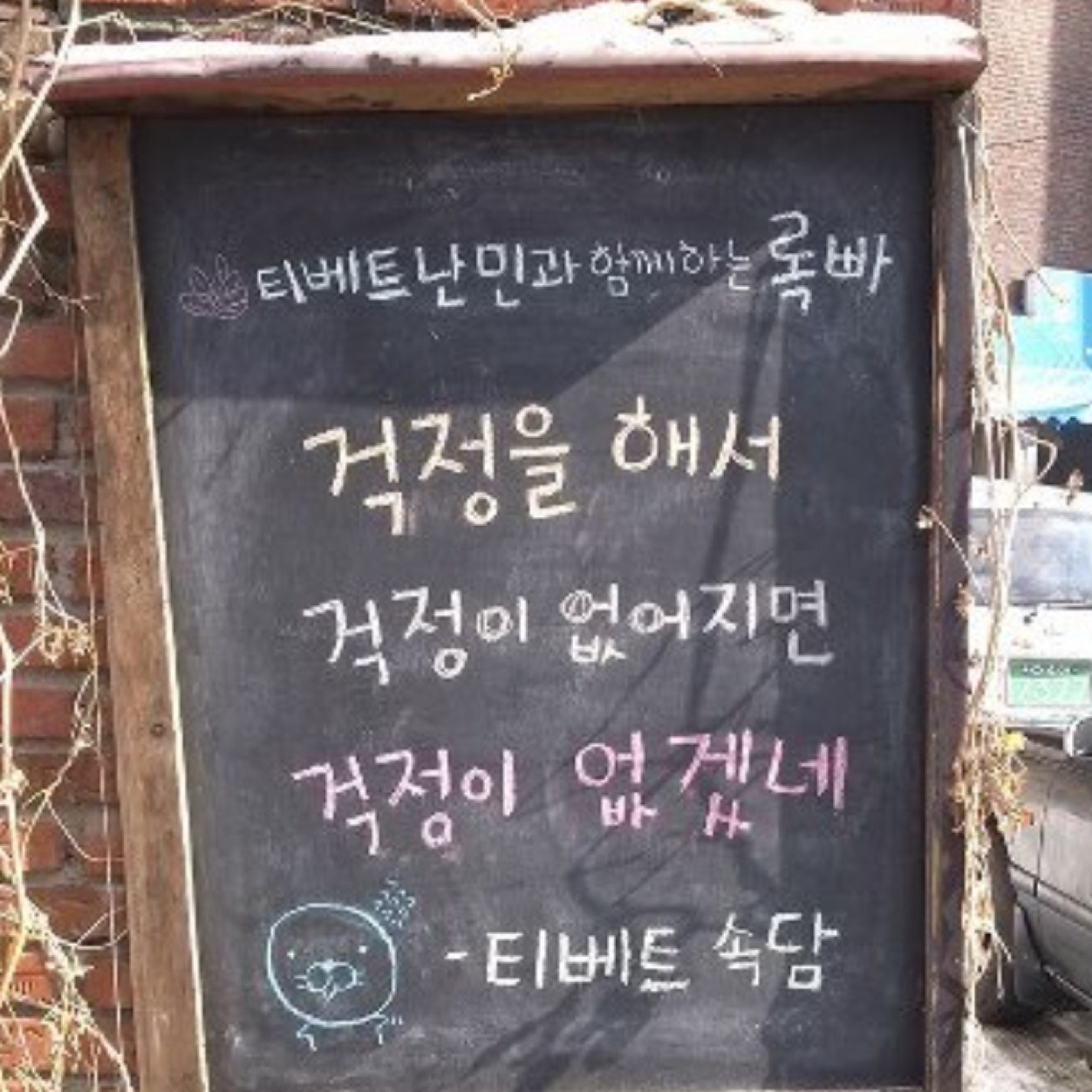 상식이 통하는 사회,, 각자 자기일에만 몰두할 수 있는 사회,, 다른 사람을 배려하는 사람이 잘 사는 사회,, 세상에 공짜는 없다,,,