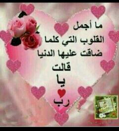 مشتاق لك حيل .ودي اشوفك..