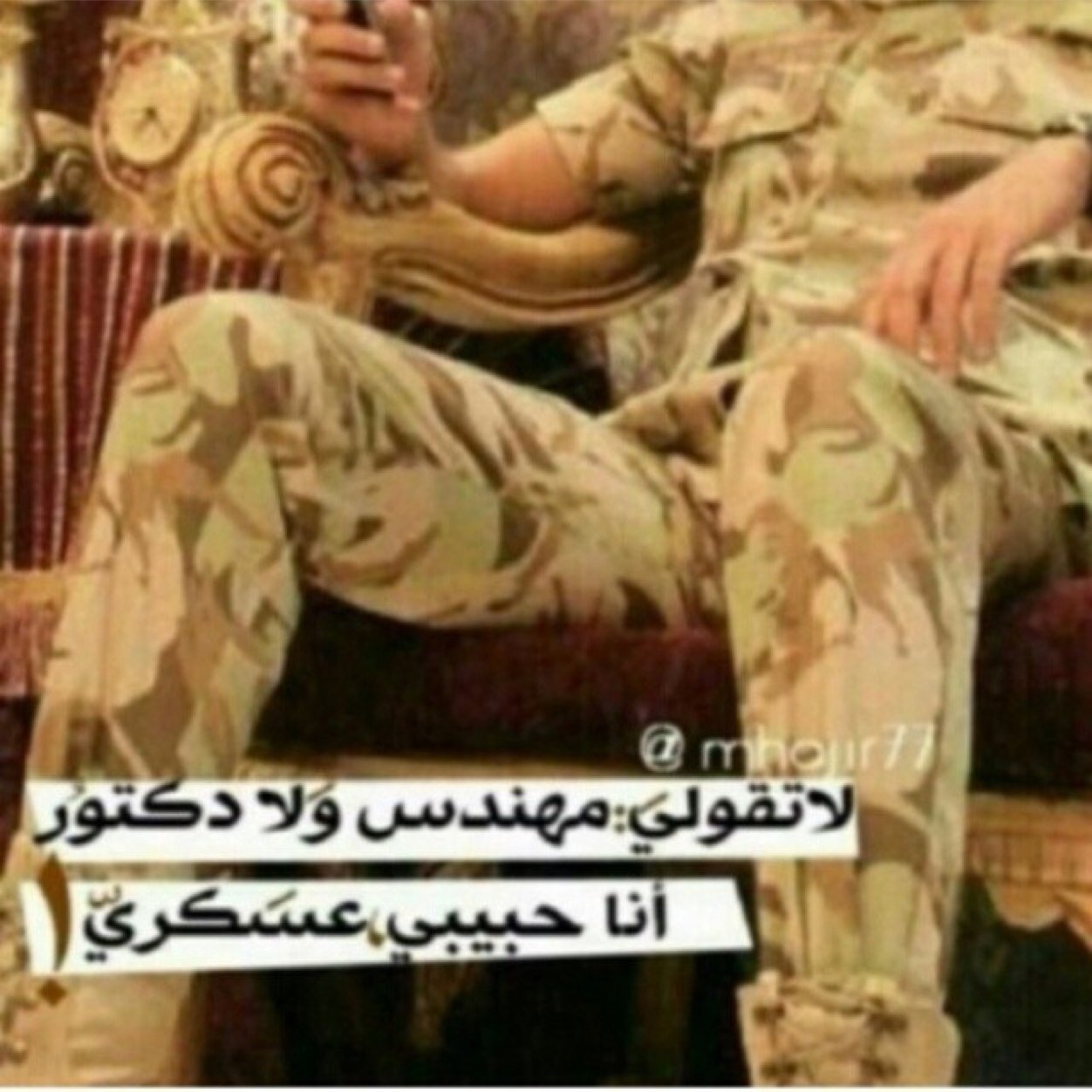 حينما يلقبني ب اميرته الفاتنه اشعر بانني ملكه علئ العرش