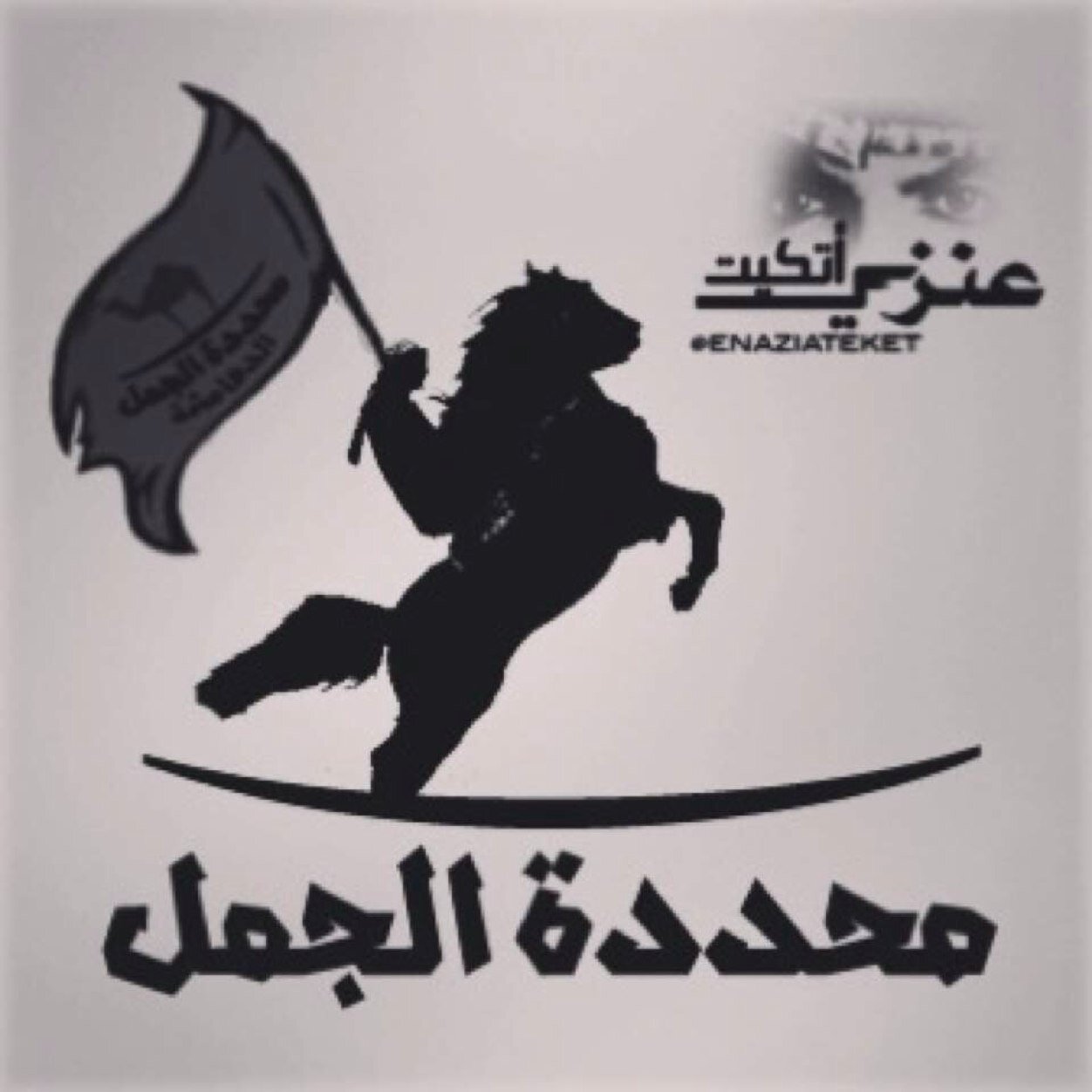 #قصآئد #شيلات #أشعار #صوتيآت #خواطر #بوح #شعر