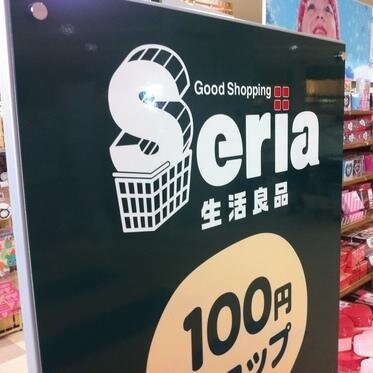 DAISOやSeriaなどの100均。100円の商品だからってバカにできない優れすぎの商品を紹介させていただきます!役に立ちそうと思ったらRTとフォローお願いです!!
