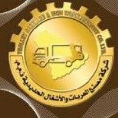 Trolley carriage & Iron Works factory is the first specialized in the field of iron and metal and equipment environment and hygiene in the Arab world,in Riyadh