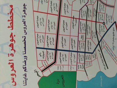 نبيع ونشتري في جميع مخططات جوهرة العروس وخليج سلمان 0500008630