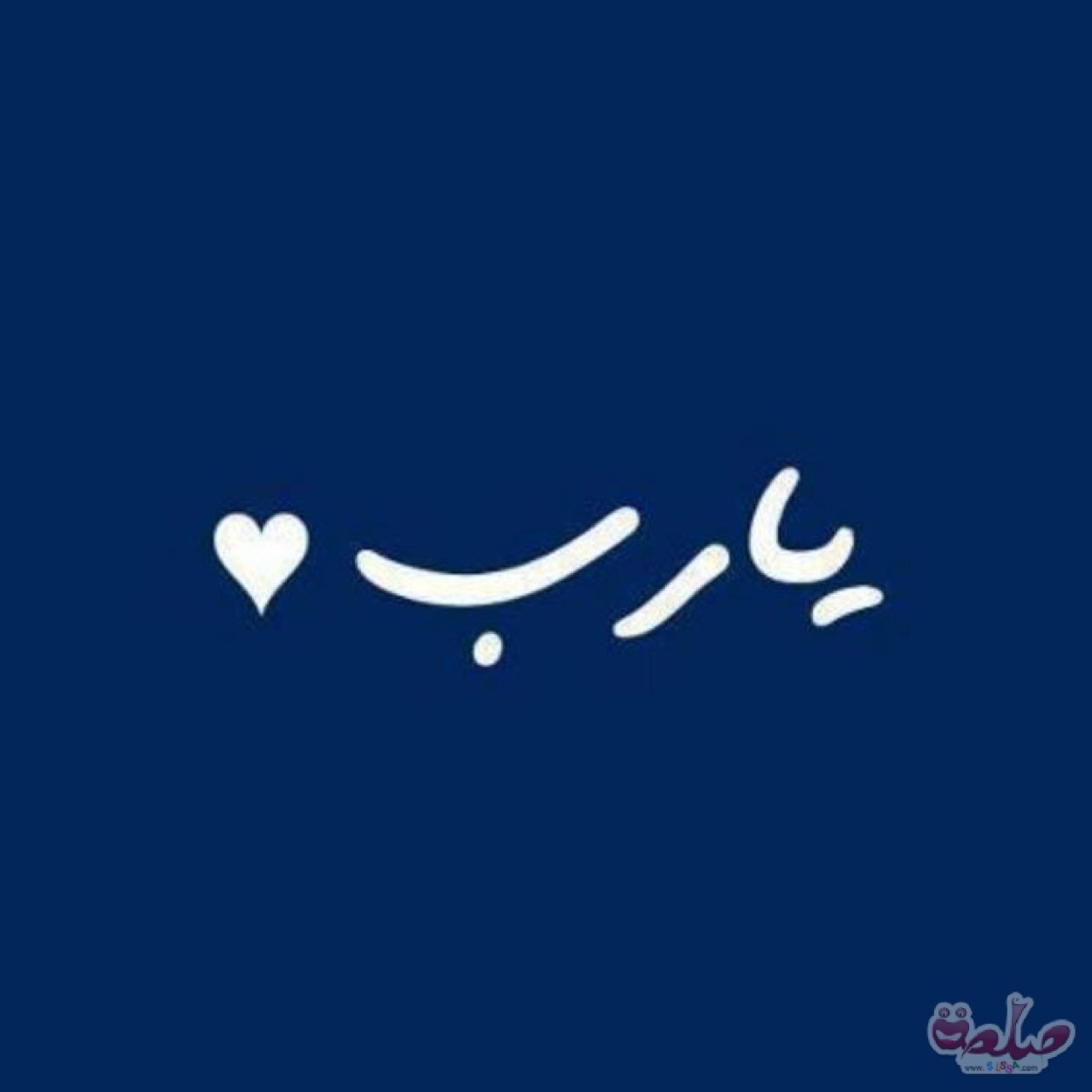سبحان الله وبحمده سبحان الله العظيم