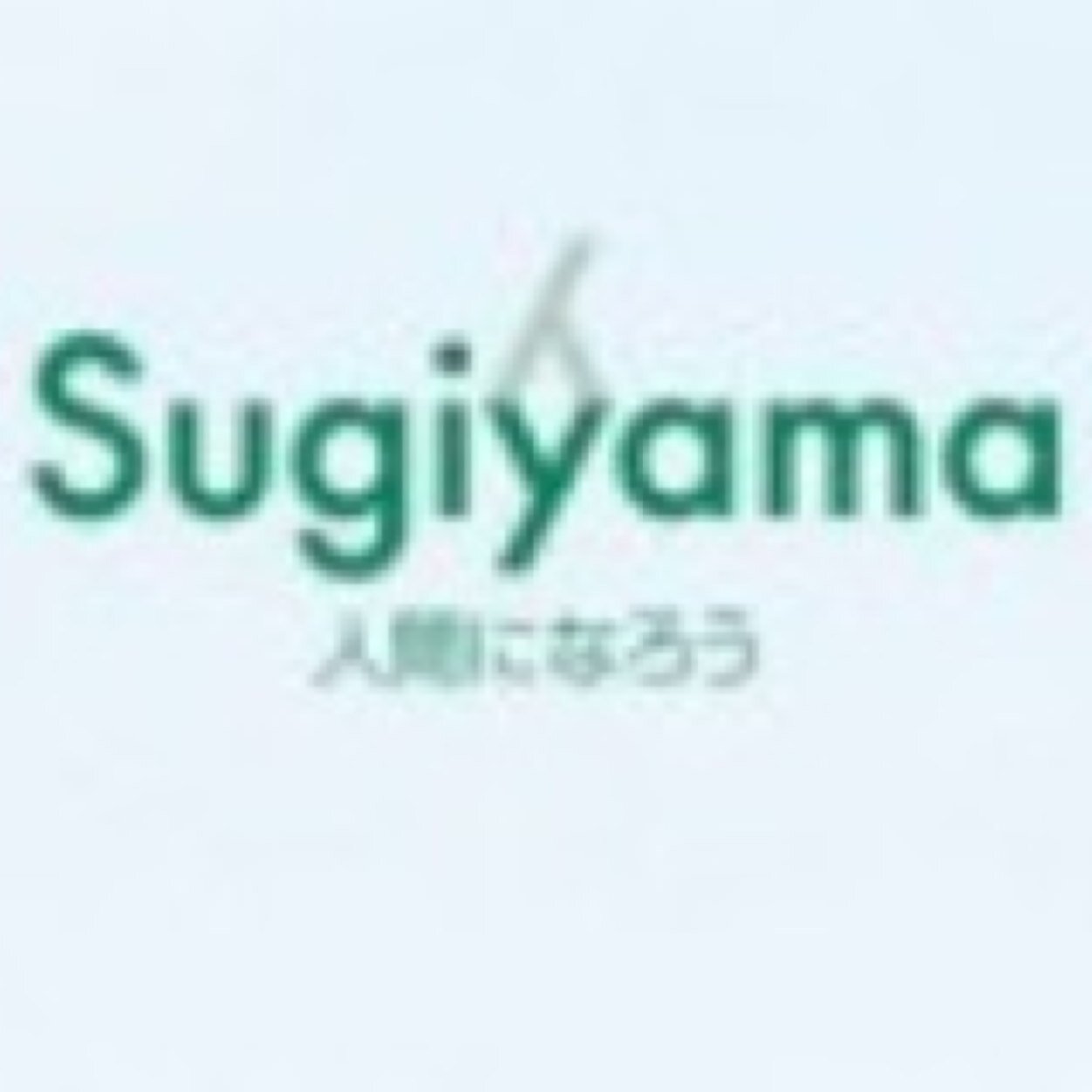学生による学生のための情報発信をしていきます。 椙山女学園大学生に有益な情報を発信していきます。皆様からの情報も待っています。 間違いがないように注意をしていますが、もし間違えていた場合は責任を取れませんので、よろしくお願いします。