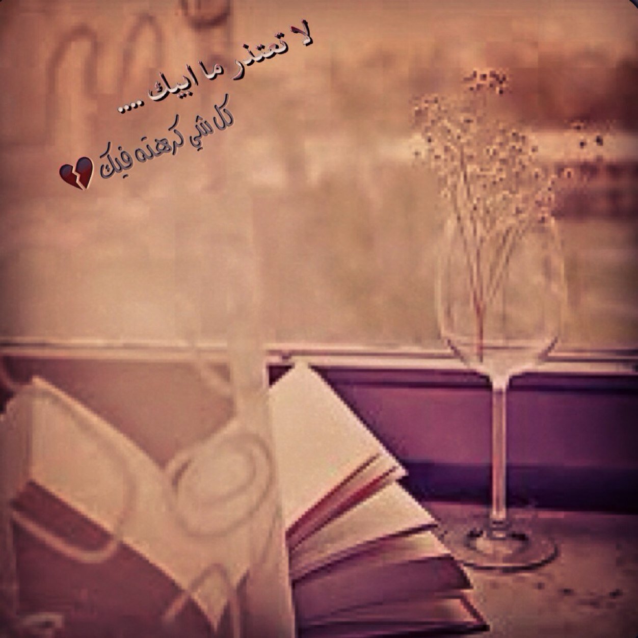 كبريائي وعزتي في سكوتي ❤️