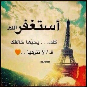 　ثق بااِللہ'ة ، و سَتأاِتيک منہ'ة سعادهہ'ة تزيل همّک ♡