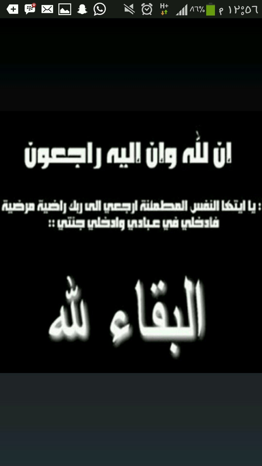 اللهم أغفر لـ ( ريم محمد علي ) و ارحمه و اعفو عنه و اكرمه