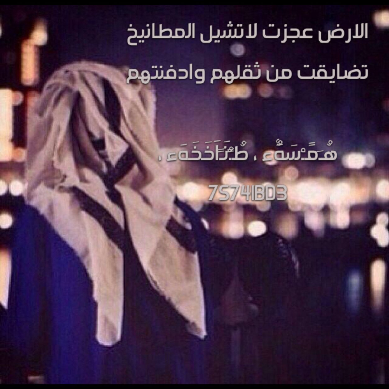 على كف القدر نمشي ولاندري عن المكتوب