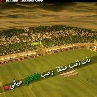 أهلاوي ملكي