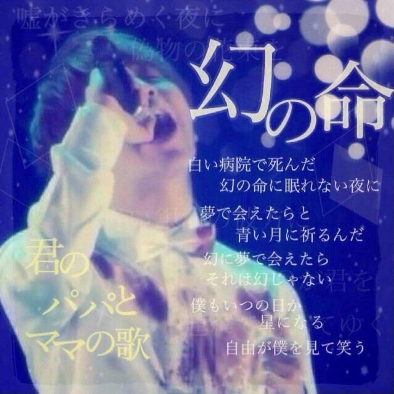 セカオワ＆きゃりー大好き♡ 気軽にフォロミー!! よろしくお願いします♪