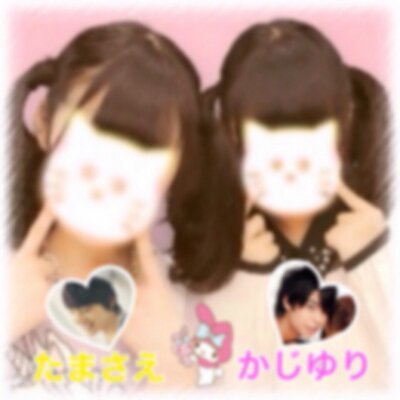 ❥ かじゆり
