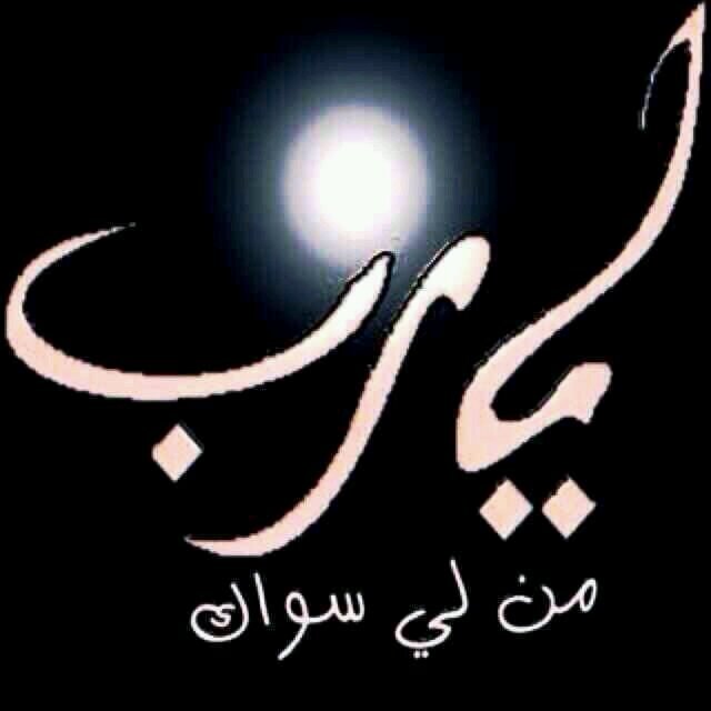 حساب خيري يستحق المتابعة  @Bshaeralhda