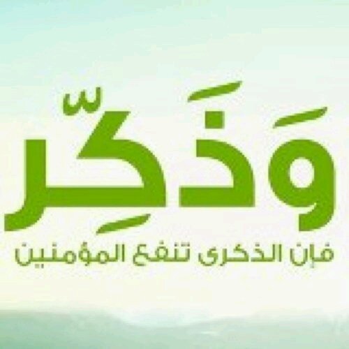 وقف لكل مسلم ومسلمه أحياء كانوا أو أموت يحتوي على أذكار،أحاديث،أدعية فساهموا معنا بنشره