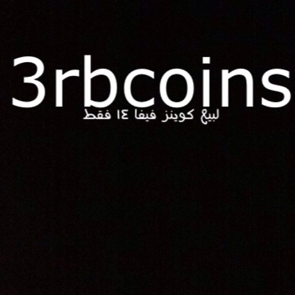 شعارنا ، لسنا الوحيدين .. ولكننا الافضل ، نقبل كاشيو ، بنسبه لتسليم الكوينز ، التسليم سريع .. جداً ، مع عرب كوينز لا نصب .. لا احتيال
، العمر 19 الاسم : ابراهيم