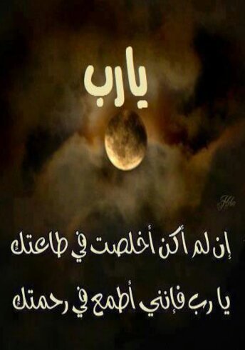 ‏لاأله الا أنت سبحانك اني كنت من الظالمين