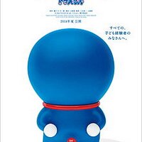 Stand By Me DORAEMON (@sbm_doraemon) 's Twitter Profile