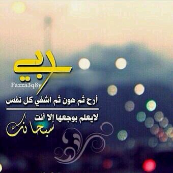 ‏‏‏‏سبحان الله وبحمده. سبحان الله العظيم