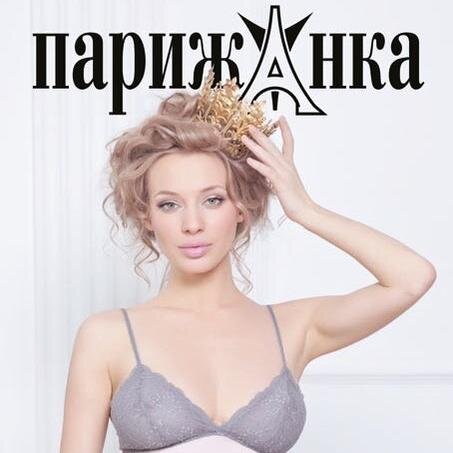 #Бутик_нижнего_белья #follow_me #читаю_взаимно #Парижанка_Оренбург
#Купальники_Оренбург
#Нижнее_бельё_Оренбург
#Женское_белье 
#Французское_белье