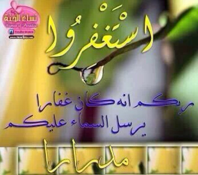 سبحان الله وبحمده سبحان الله العظيم