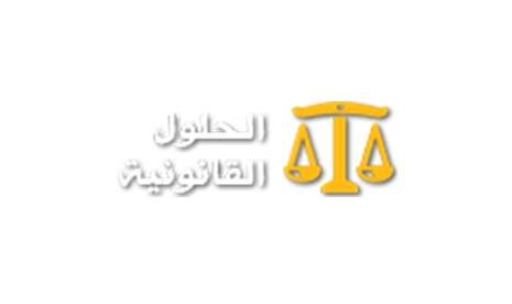 legalsolutions4's profile picture. مجموعة الحلول القانونية