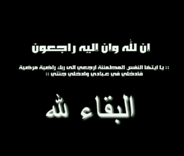 ربي إن حرمت #سهام_الشمري من ان تعيش بعمرها هذا في الدنيا فلا تحرمها لذة شبابها بالجنه اللهم انت الغني عذابها فاجعلها من الشهداء ياكريم
