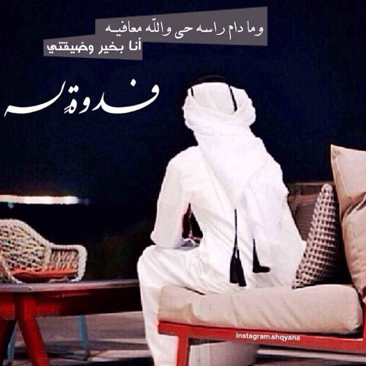 أزعجني الشوق On Twitter اشتقت لك حيل يالغالي عسى الليالي يجيبنك