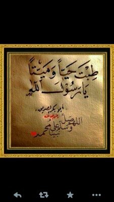 ‏‏‏‏معلمة صف ، مدارس الارقم ...
/// رحم الله أبي الشيخ الدكتور عبدالرحمن الدرويش  ...