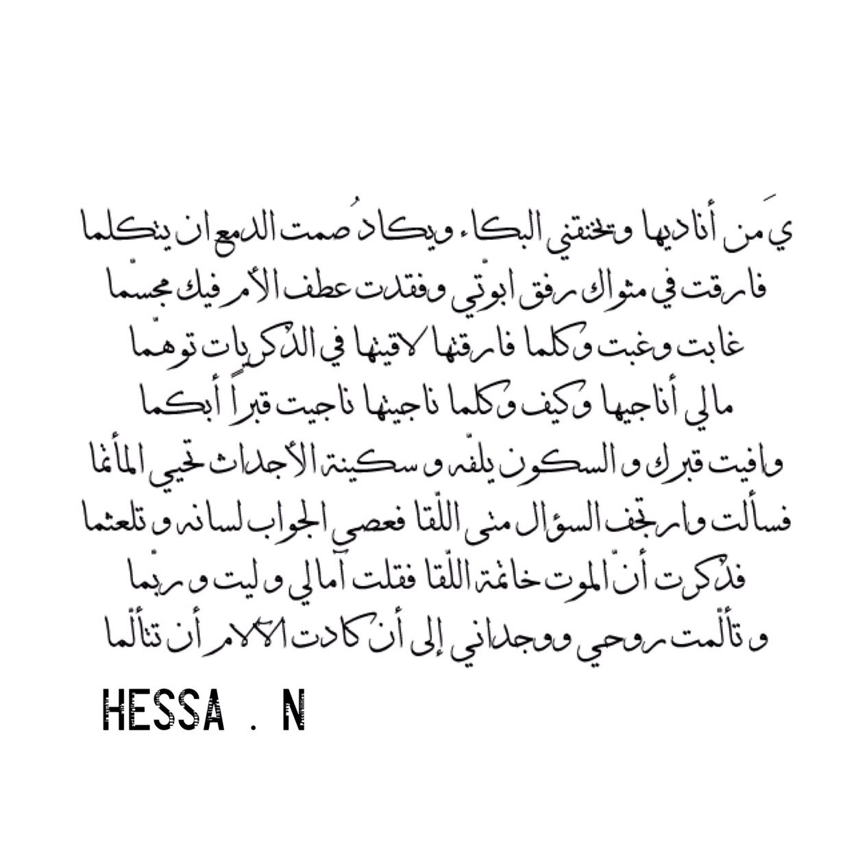 أفتقد أختي Hss7 Sh Twitter