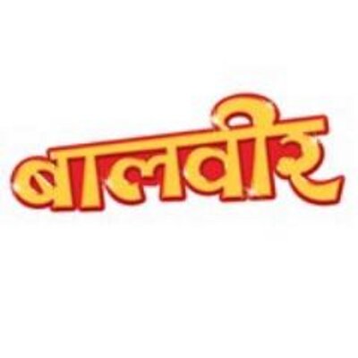 बालवीर गेम डाउनलोड