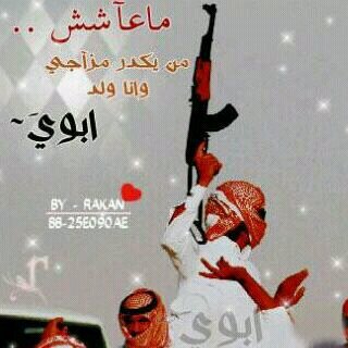 ‏تعلمو الصدق قبل العشق لان العبث بالمشاعر اسوء جريمه                            ♥شمال الرياض♥   511
