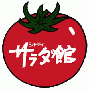 吉川市・三郷市・松伏町で香典返し・内祝い返礼品の専門店☆
返礼品は、単に物を送る事ではありません。贈り主の感謝の気持ちが籠る尊い日本独自の慣習です。
だからこそ、感謝に見合うお品を提供したい。良い品をお買い得に！をモットーに、お客様に愛される地域専門店を目指し、日々奮闘中☆