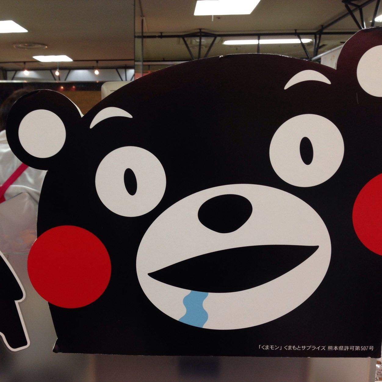 MONBASSADOR  kuma_KIM입니다.
쿠마몽과 쿠마모토의 매력을 여러분께 알려드립니다☆
쿠마몽과 쿠마모토를 많이많이 사랑해주세요~~~!!!