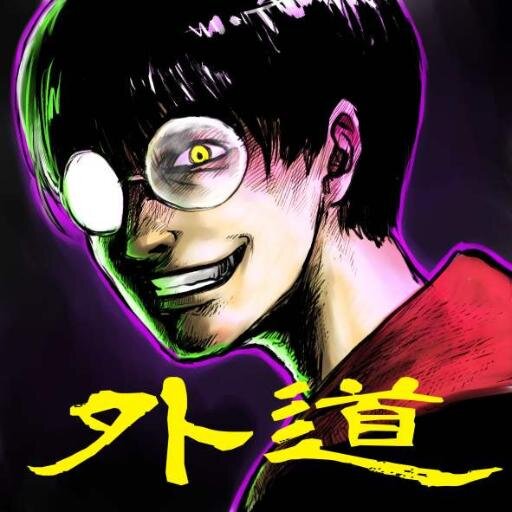 でんちがみさんのプロフィール画像