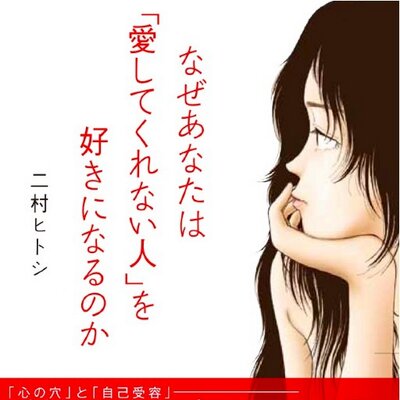 二村ヒトシbot 12 2 二村ヒトシ すべてはモテるためである モテるための哲学 が増補新装版として発売 上野千鶴子さんの解説再録 哲学者 國分功一郎さんと二村の対談 装丁 関善之さん イラスト 青木光恵さんと 豪華すぎる方々に支えられての発売