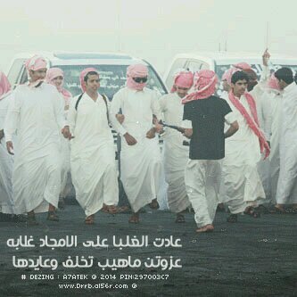 من رافق الطيب يحؤش المحاصيل ومن
رافق الباير يحؤش الملامۀ.
ؤالمرجله ما هي تجي بالتساهيل و اللي يبي
الطؤيلات يحزم حزامه